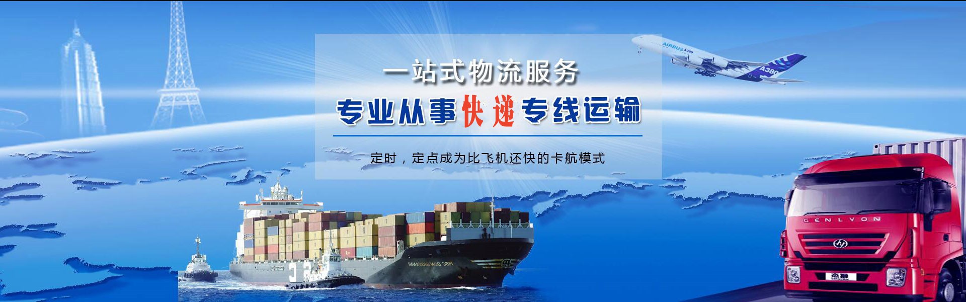 石城到葡萄牙物流公司-石城至葡萄牙物流专线-石城空运到葡萄牙-优时通物流有限公司