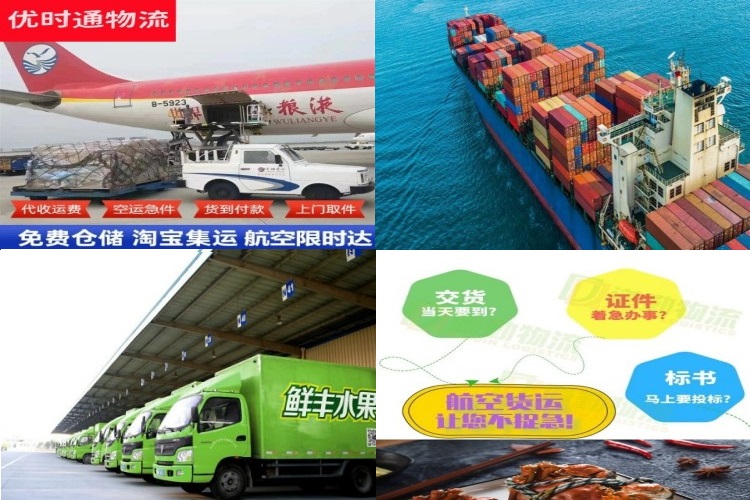 石城到葡萄牙航空货运公司-石城到葡萄牙物流专线
